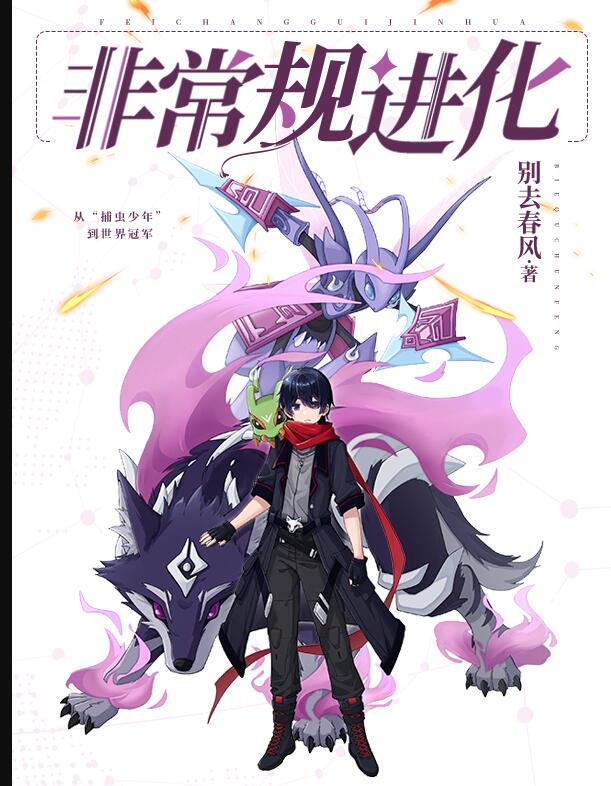 非常规通关[无限]小说