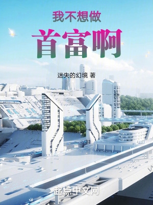 我不想做豪门免费阅读全文