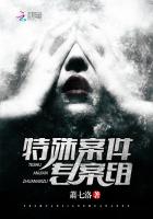 特殊案件专案组第一季免费观看