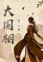 大国相TXT下载