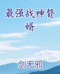 最强战神烈焰滔滔免费阅读