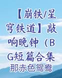 崩坏星穹铁道是买断制游戏吗
