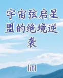 宇宙弦的作用